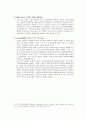 산업 재해 보상 보험 연구 11페이지
