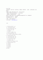 산업 재해 보상 보험 연구 24페이지