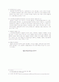 싱가포르 정치 연구 27페이지