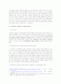 인권 문제 연구 7페이지
