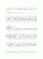 초고속인터넷산업의 불확실성 수준과 혁신주체간 상호작용 패턴 21페이지
