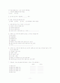 사회복지조사론-한부모가족의 부모-자녀 간 상호작용이 자녀의 학교생활적응에 미치는 영향 11페이지