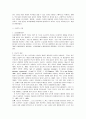[빈곤문제]우리나라 빈곤층에 대한 최저생계비의 추정방법                3페이지