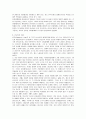 [빈곤문제]우리나라 빈곤층에 대한 최저생계비의 추정방법                8페이지