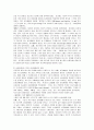 [빈곤문제]우리나라 빈곤층에 대한 최저생계비의 추정방법                10페이지