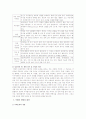 낙태에 대하여 7페이지