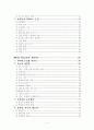 교육심리학 요약 5페이지