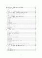 교육심리학 요약 7페이지