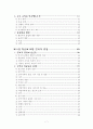 교육심리학 요약 8페이지