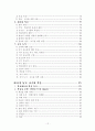 교육심리학 요약 13페이지