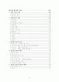교육심리학 요약 17페이지