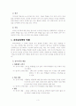 교육심리학 요약 21페이지