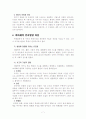 교육심리학 요약 25페이지