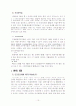 교육심리학 요약 31페이지