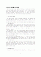 교육심리학 요약 35페이지