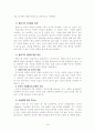 교육심리학 요약 37페이지