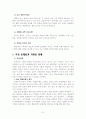 교육심리학 요약 49페이지