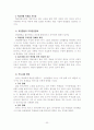 교육심리학 요약 50페이지