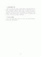 교육심리학 요약 52페이지