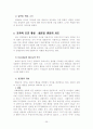 교육심리학 요약 54페이지
