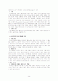 교육심리학 요약 57페이지