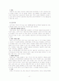 교육심리학 요약 65페이지