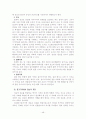 교육심리학 요약 66페이지