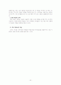 교육심리학 요약 71페이지