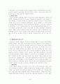 교육심리학 요약 74페이지