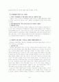 교육심리학 요약 78페이지