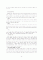 교육심리학 요약 84페이지
