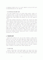 교육심리학 요약 95페이지