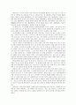 태교신기 독후감 2페이지