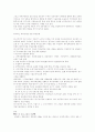 [중국학] 중국서부대개발 3페이지