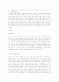[현대중국사회의 이해] 한류열풍 그 허와 실 3페이지