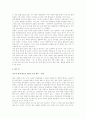[현대중국사회의 이해] 한류열풍 그 허와 실 4페이지