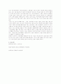 [현대중국사회의 이해] 한류열풍 그 허와 실 5페이지