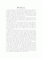 토의와 토론의 차이점과 방송프로그램으로 본 그 예시 2페이지