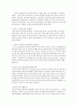 달크로즈의 음악철학 3페이지