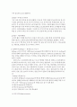 달크로즈의 음악철학 4페이지