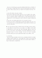 달크로즈의 음악철학 5페이지