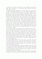 소유의 종말을 읽고 2페이지