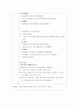  개미 계획안 5페이지