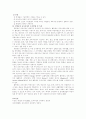 경험중심 교육과정 2페이지