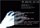  성병-에이즈 PPT자료 2페이지