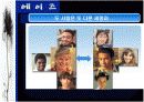  성병-에이즈 PPT자료 8페이지