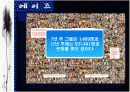  성병-에이즈 PPT자료 10페이지