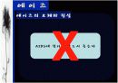  성병-에이즈 PPT자료 17페이지
