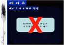  성병-에이즈 PPT자료 18페이지