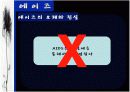  성병-에이즈 PPT자료 19페이지